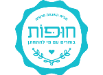 דרושים בחופות - מבית השגחה פרטית