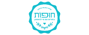 חופות - מבית השגחה פרטית