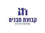 דרושים במבנים מתחמי פינוי בינוי בע"מ