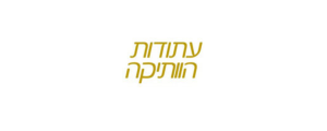 "עתודות" - קרן פנסיה לשכירים ועצמאיים בע"מ