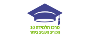 מרכז הלמידה-10'- Merkaz10 המכון הארצי להוראה פרטית>
                                                            <p class=