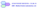 דרושים באי.אמ.סי.-מדיקל סנטר לבורטוריס בע"מ