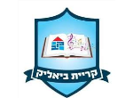 דרושים בעיריית קרית ביאליק