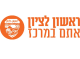 עיריית ראשון לציון