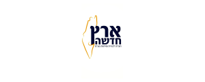 ארץ חדשה בע"מ