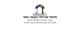 מינהל קהילתי בקעה רבתי>
                                                            <p class=