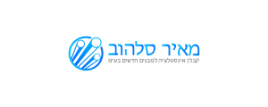 מאיר סלהוב אינסטלציה בע"מ