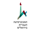 דרושים בהאוניברסיטה העברית בירושלים