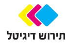 דרושים בתירוש דיגיטל בע"מ