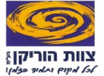 דרושים בצוות הוריקן