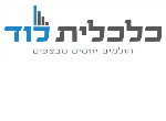 דרושים בהחברה הכלכלית לוד