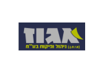 דרושים באגוז (א.י.ת.ן.) ניהול ופיקוח