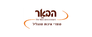 הבאר מעדנים בע"מ