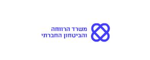 משרד הרווחה והביטחון החברתי