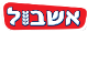 דרושים באשבול בע"מ