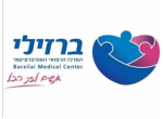 דרושים בקרן מחקרים רפואיים - המכרז הרפואי ברזילי