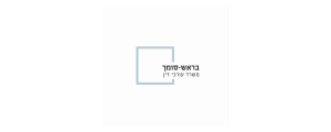 בראש סומך עורכי דין