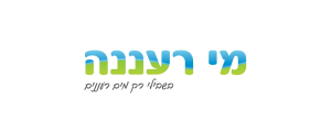 תאגיד המים והביוב - מי רעננה>
                                                            <p class=