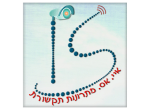 דרושים באיי  אס פתרונות תקשורת