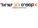 דרושים באקספרס ג'וב ישראל בע"מ