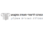 דרושים בהמכללה האזורית אשקלון