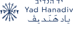 דרושים ביד הנדיב