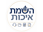 דרושים בהשמת איכות