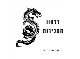 דרושים בדרקון המכירות