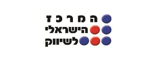 המרכז הישראלי לשיווק