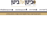 דרושים בביטן את ביטן - רואי חשבון