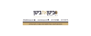 ביטן את ביטן - רואי חשבון
