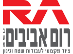 דרושים ברום אביבים בע"מ
