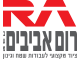 רום אביבים בע"מ