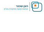 דרושים ברונן שכנר הנדסת תנועה ותחבורה בע"מ