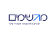 דרושים במגשימים