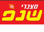 דרושים במצברי שנפ