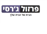 דרושים בפרזול ג'רסי בע"מ