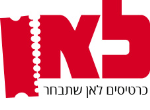 דרושים בלאן משרד כרטיסים