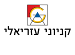 דרושים בקניון עזריאלי איילון