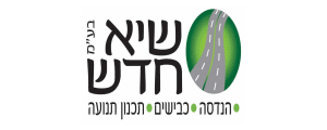 שיא חדש בע"מ