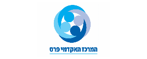 המרכז האקדמי פרס>
                                                                <p class=