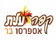 רשת קפה עלית