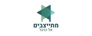 מתייצבים אל הדגל