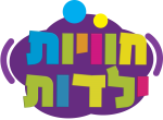 דרושים בחוויות ילדות