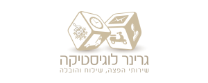 י.גרינגר לוגיסטיקה בע"מ