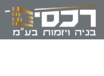 דרושים ברכסים בנייה ויזמות ש.ע בע"מ