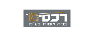 רכסים בנייה ויזמות ש.ע בע"מ