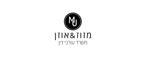 מזוז אוזן משרד עו"ד