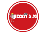 דרושים במ.ג הצפון