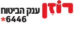 דרושים ברוזן ענק הביטוח